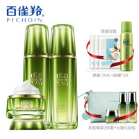 PECHOIN百雀羚套装淡纹护肤化妆品套装 肌初赋活紧肤精华套（水90ml+乳90ml+眼霜10g+3件套+化妆包）补水抗皱水乳
