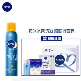 妮维雅(NIVEA)防晒套装礼盒 德国进口防晒喷雾200ml送旅行装（洁面慕斯60ml+紧致爽肤水30ml+紧致面膜5片）