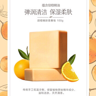  Pretty Valley/汇美舍 AF020101-22 温和清洁 香薰皂  100g