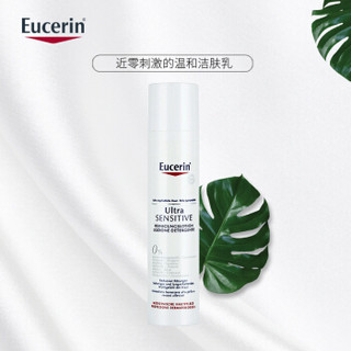 Eucerin 优色林 舒安修护系列优色林洁肤乳 100ml