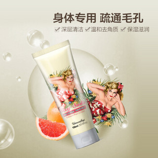 格兰玛弗兰(glamourflage)魅力莎迪去角质霜-葡萄柚 100ml   （清洁 温和去角质 保湿滋润 ）