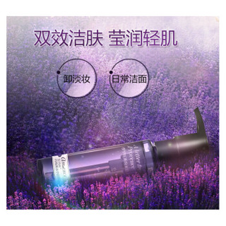 艾玛丝（amoURCe）高地薰衣草洁颜液105ml（保湿卸妆液洁面乳温和清洁）