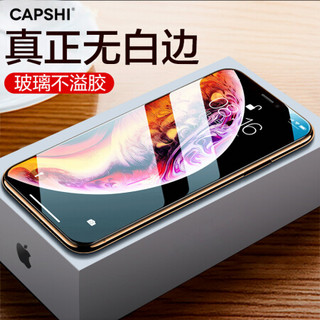 凯普世 苹果XR钢化膜 iPhoneXR钢化膜 全屏高清防爆手机玻璃保护膜前贴膜 6.1英寸丝印高清 *2件