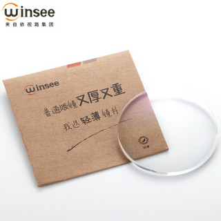 winsee 万新1.67特超薄非球面镜片近视眼镜片配眼镜 万新镜片 2片 镜片