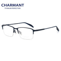 CHARMANT/夏蒙眼镜框 男女款钛合金商务系列半框蓝色近视眼镜架 CH10335 NV 54mm