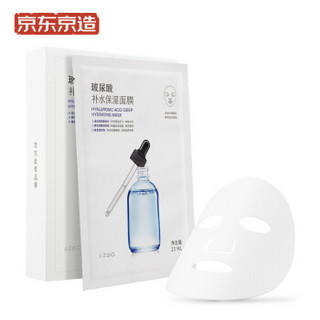 京造 玻尿酸补水保湿面膜 25ml*10片/盒 透明质酸深层补水 提亮肤色（天丝膜布 滋润精华液质地 男女护肤）