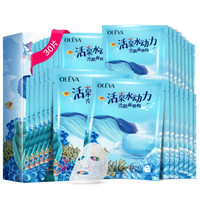 奥洛菲水动力滢肌面膜30片免洗 补水面膜女 隐形面膜
