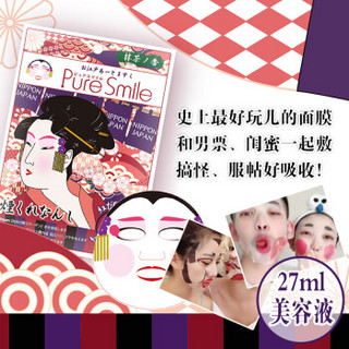 纯真微笑(pure smile)江户艺术面膜27ml×4片/盒( 歌舞伎艺伎面膜  江户时代脸谱艺术面膜 欢乐颂同款)