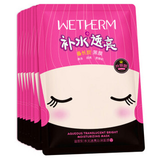 WETHERM 温碧泉 T108 水光透亮沁润面膜 8片