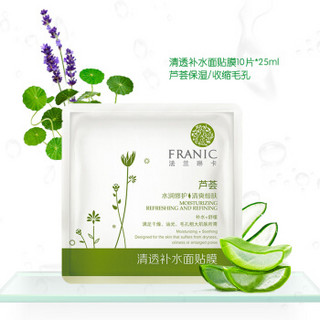 FRANIC 法兰琳卡 芦荟清透补水面贴膜 10片