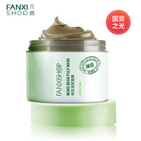 凡茜（fanxi）绿豆泥浆面膜150ml（清火祛痘清洁收缩毛孔洁面面膜泥）