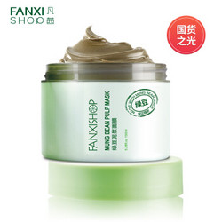 FANXISHOP 凡茜 绿豆泥浆面膜 150ml *3件