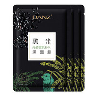 丹姿（DANZ）雪肌补水黑面膜体验装3片（赠品，请勿单独购买）