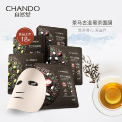 自然堂 B5面膜补水保湿修护30片修护补水保湿护肤品女生日礼物情人节礼物