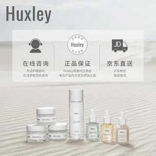 Huxley赫斯莉/荷雪丽滋晶臻白保湿面膜33ml*3 改善毛孔滋润修复含烟酰胺