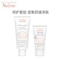 雅漾(Avene)舒缓特护套装(密集滋养面膜50ML+洁面乳200ML 无菌护肤 皮尔法伯集团 原装进口)