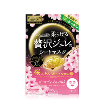 utena佑天兰樱花限定黄金果冻面膜3片3盒