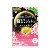 超值黑五、京东PLUS会员：utena 佑天兰 黄金果冻面膜 3片 *5件