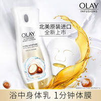 玉兰油OLAY  倍润浴中润肤身体乳 450ml