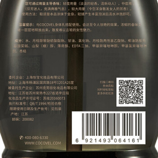 COCOVEL 蔻露薇 梦魅香氛沐浴露750ml（爽肤 滋润 保湿）