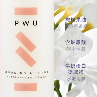 朴物大美PWU水润滋养香氛沐浴乳500ml（温和不刺激 全身滋润 补水香体）