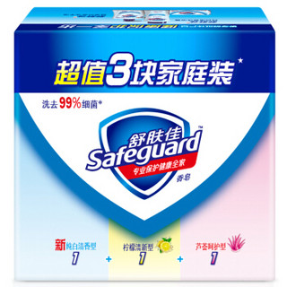 Safeguard 舒肤佳 洗手套装(清香/柠檬/芦荟香皂115gX3+樱花洗手液225ml)