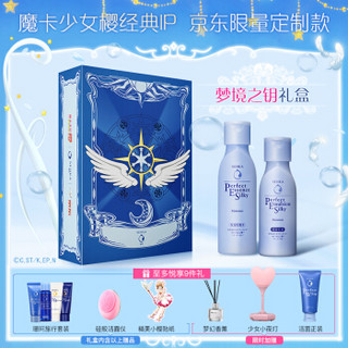 SENKA 珊珂 丝润保湿护肤小樱定制款礼盒 (200ml+150ml)