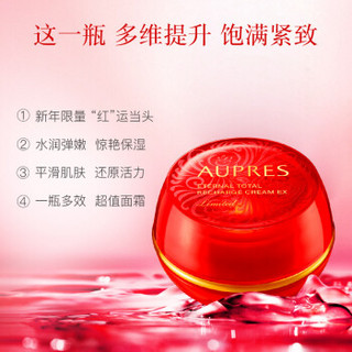 欧珀莱 AUPRES 恒久美肌多效霜50g 春节限定版（面霜 补水保湿  改善肌肤松弛暗淡）