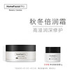 HomeFacialPro HFP牛油果倍润面霜冬季保湿身体乳补水滋润霜 45g