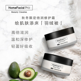 HomeFacialPro HFP牛油果倍润面霜冬季保湿身体乳补水滋润霜 45g