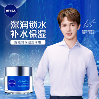 NIVEA 妮维雅 肌源水弹保湿润泽霜 50ml