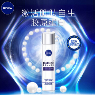 NIVEA 妮维雅 肌源紧致修护乳 40ml