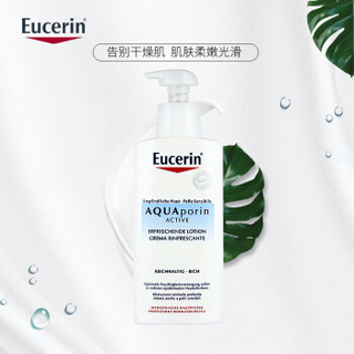 Eucerin 优色林 水平衡保湿润体乳 400ml