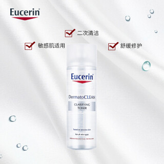 Eucerin 优色林 舒安清润保湿调理水 200ml