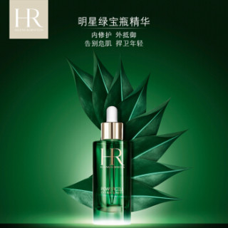 helenarubinstein赫莲娜绿宝瓶精华露10ml