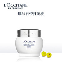 欧舒丹（L'OCCITANE）蜡菊焕亮白皙水凝霜50ml（ 欧舒丹保湿霜 细腻嫩肤 光感透白 ）