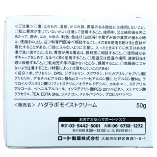  Hada Labo/肌研 高保湿玻尿酸滋润面霜