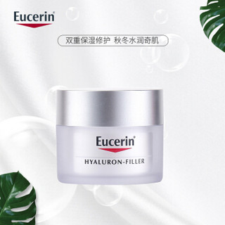 Eucerin 优色林 日霜 50ml