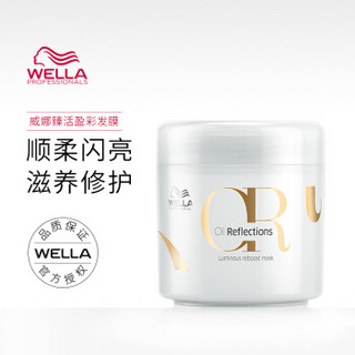 威娜(Wella)臻活盈彩护发素山茶花发膜150ml (护色亮泽 柔软顺滑)