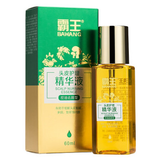 BAWANG霸王头皮护理精华液（控油去屑型）60ml