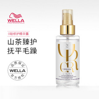 威娜(Wella)臻活盈彩轻盈山茶花免洗护发精华露30ml(修护染烫精油 改善干枯毛糙)