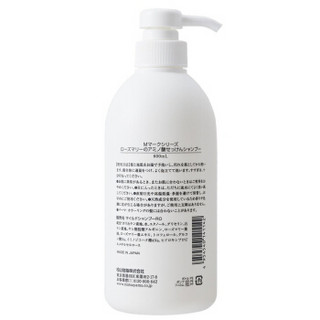 松山油脂 M-mark 迷迭香氨基酸肥皂洗发水 600ml/瓶 日本原装进口（品牌授权）