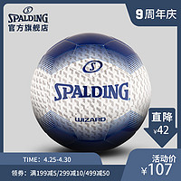 SPALDING官方旗舰店WIZARD系列蓝/灰色 5号机缝足球 64-923Y