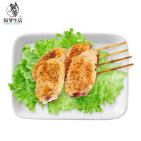 饭爷生活 鸡翅中 200g 生品 奥尔良口味 烧烤 食材 鸡翅膀 户外 BBQ