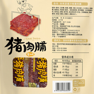 自然派 蜜汁味猪肉脯 猪肉干肉脯 独立包装即食特产小吃休闲零食100g