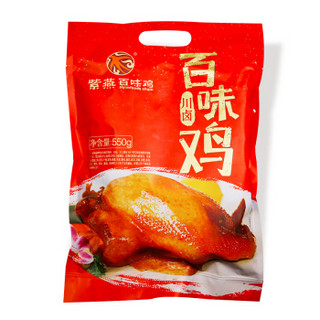 紫燕 休闲零食卤味熟食肉干肉脯小吃 百味鸡550g