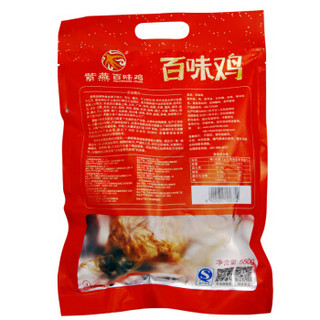 紫燕 休闲零食卤味熟食肉干肉脯小吃 百味鸡550g