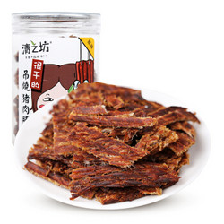 清之坊 原味吊烧猪肉脯100g鲜肉干香