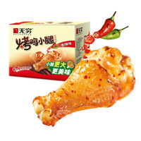 无穷 休闲零食小鸡腿 烤鸡小腿香辣味320g 广东特产