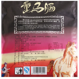 味立格（WEILIGE）熏马肠 新疆特产熏马肠哈萨克美食袋装 178g